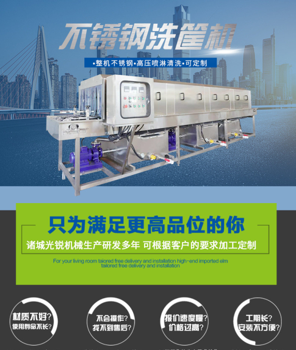 不銹鋼洗筐機(jī)