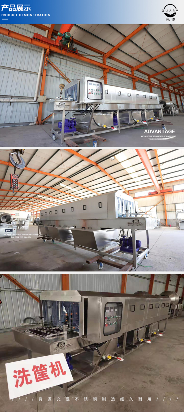 光銳機械全自動洗筐機